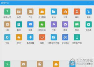 軟件推薦 適合中小企業(yè)協(xié)作的辦公工具