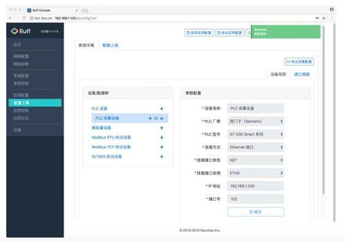 南潮物聯 工業網關在工廠 能源管理以及農業領域的應用案例分享