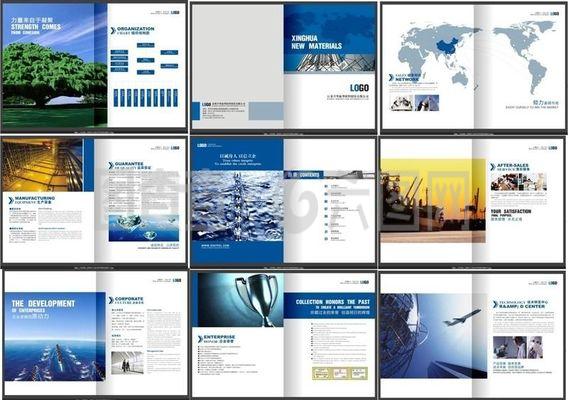 藍色調企業(yè)畫冊設計模板
