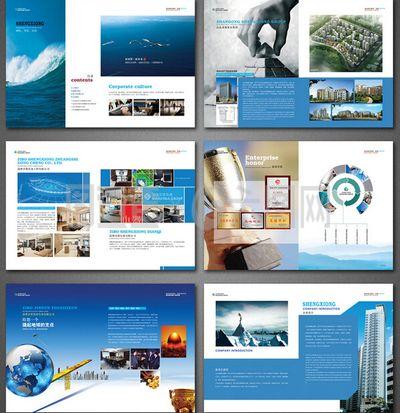 企業(yè)畫冊PSD