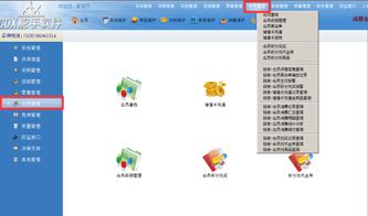 假如開藥店的話有沒有什么較合適的醫藥軟件