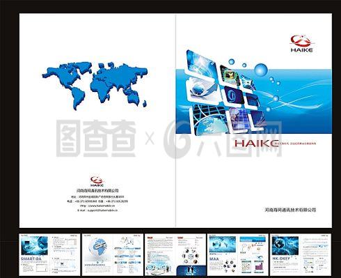 企業(yè)畫冊圖片