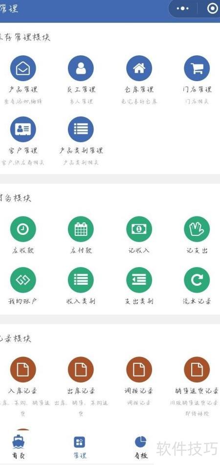 小商品店管理軟件 數(shù)字化賦能，精準(zhǔn)運(yùn)營(yíng)新引擎