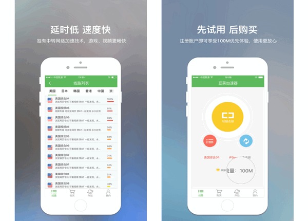 豆莢加速器與燒餅加速器評(píng)測(cè) 軟件資訊快報(bào)與專業(yè)應(yīng)用服務(wù)解析